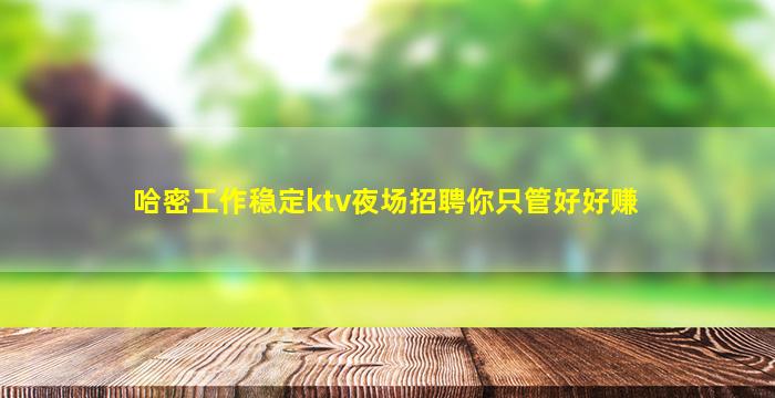 德州KTV招聘